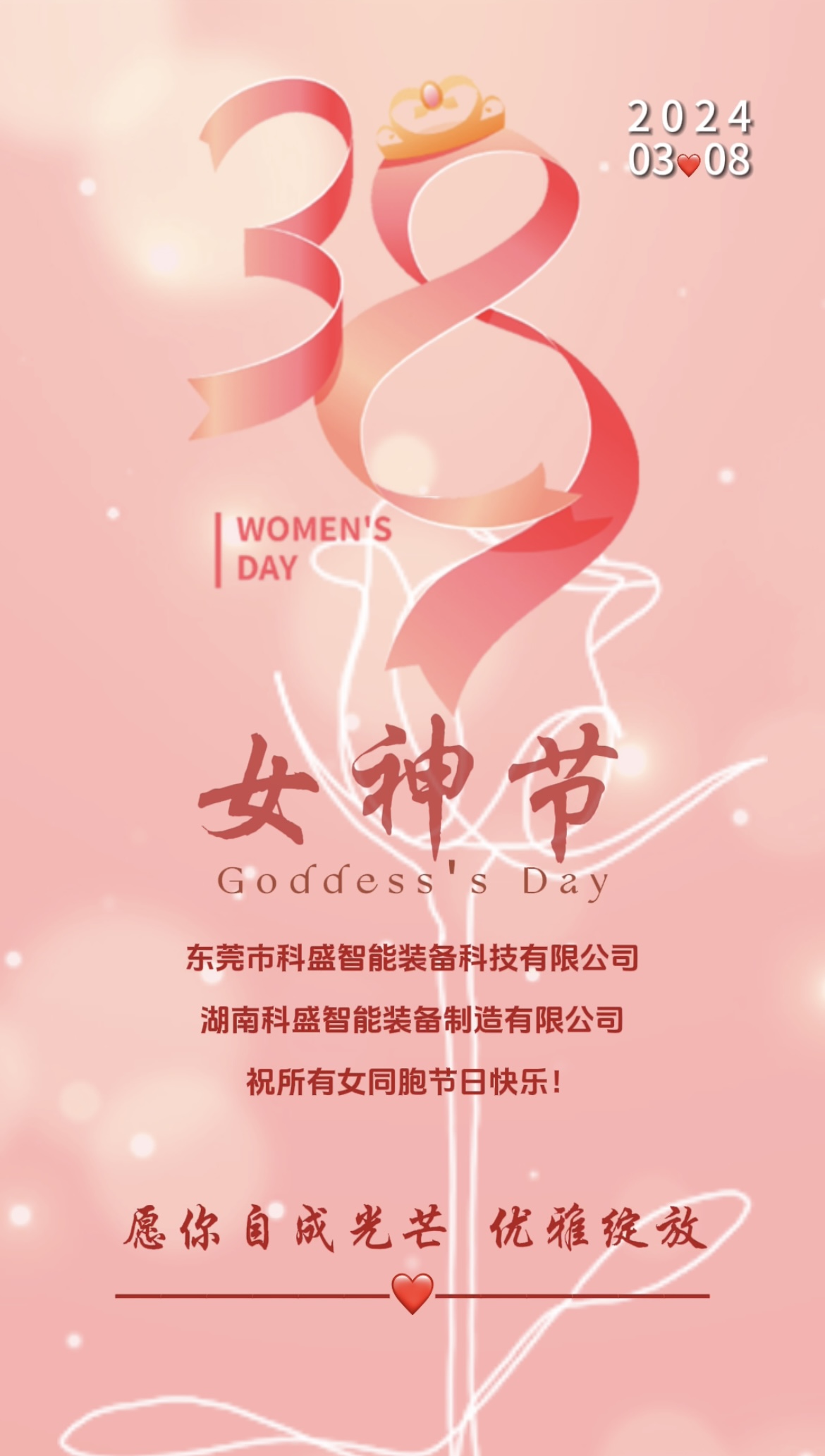 三八婦女節(jié)|春風(fēng)如你，灼灼芳華